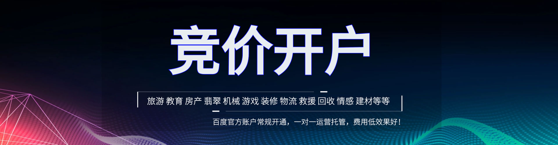 风顺堂sem主管