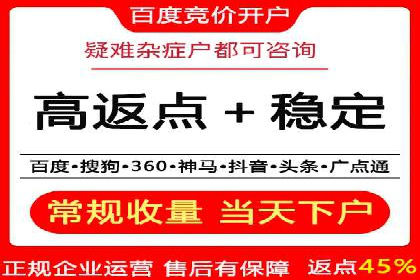 竞价代运营实战：从零到一的营销策略